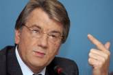 Ющенко призвал перейти к «активной обороне» на Донбассе