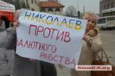 В Николаеве снова собрался «кредитный майдан»: горожане требуют погашать кредиты по курсу 7,99 грн./$