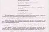 Депутат Николаевского облсовета подал в суд на «Батькивщину»