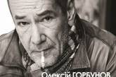 Легендарный украинский актёр театра и кино проведет благотворительный творческий вечер в Николаеве