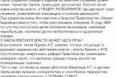 Бессовестное правительство обирает беднейших, - глава областного штаба «Оппозиционного блока»