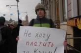 В центре Петербурга прошла акция против присоединения Крыма к России