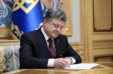 Порошенко создал Совет по финансовой стабильности