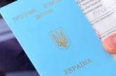 С 1 апреля дети смогут выехать за границу только по личным загранпаспортам   