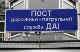 Пока водитель-нарушитель придумывал нелепые оправдания для сотрудников ГАИ, его друзья разгуливали по посту ДПС