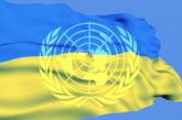 ООН сокращает гумпомощь Донбассу из-за проблем с финансированием