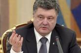 Порошенко заявил о новых санкциях против России