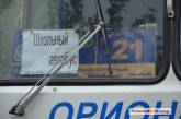 Водителям школьных автобусов, которые в Николаеве сбили насмерть двоих детей, грозит от 3 до 8 лет
