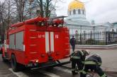 В Николаеве спасатели тренировались тушить пожар в соборе на Лягина