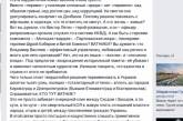 Лидер «Оппозиционного блока» в Николаевской области раскритиковал запрет коммунистической символики