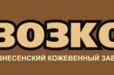 Акционеры крупнейшего кожевенного завода Украины "ВОЗКО" приняли решение ликвидировать компанию