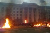 Доказательств намеренной организации пожара 2 мая в Одессе нет, - Генпрокуратура