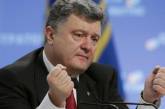 Порошенко хочет провести референдум о присоединении Украины к НАТО