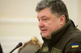 Порошенко утвердил программу сотрудничества Украина-НАТО