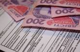 Долги украинцев по оплате услуг ЖКХ достигли 13,3 млрд 