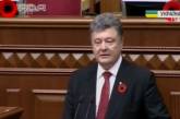 Выступление Порошенко в Раде: Агрессия России стоила жизни почти 7 тысяч украинцев, 1675 бойцов погибли