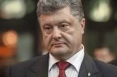 Порошенко назвал ситуацию на Донбассе «псевдоперемирием»