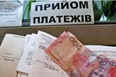 В Украине ввели новые правила получения субсидий 