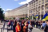 В центре Киева прошло шествие против повышения тарифов ЖКХ