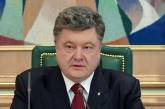 Порошенко назвал условие начала диалога о выборах на Донбассе