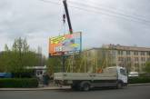 «Бюро эстетики» продолжает очищать Николаев от «бесхозных» рекламных конструкций