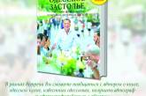 Известный ресторатор в Николаеве поделится секретами одесского застолья