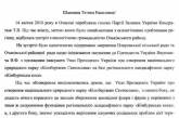 Убережет ли губернатор николаевские нацпарки от депутатов облсовета?