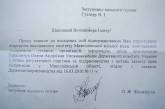 Уполномоченным Госкомпредпринимательства в Николаевской области назначена Елена Герасимчук