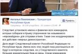 Прокурор-няша хочет посадить координаторов крымского Евромайдана