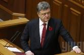 Порошенко заявил, что не доволен своей работой: "Потому что народ нами не очень доволен"