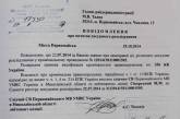 Экс-председатель Первомайской РГА утверждает, что ему предлагали 700 тыс. грн. за молчание о добыче металла из ракетных шахт