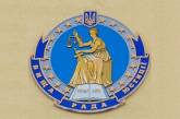На Николаевщине двое судей уходят в отставку