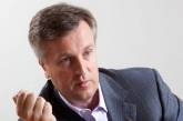 Рада отправила Наливайченко в отставку