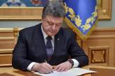 Порошенко ветировал закон, разрешающий украинцам ловить чиновников на преступлениях