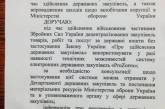 Советник Президента Украины Бирюков просит помочь Министерству обороны 