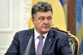 Порошенко внес в Раду проект изменений в Конституцию по децентрализации