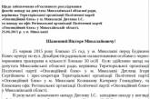 Нардеп Нечаев с трибуны Рады зачитал обращение к Порошенко и Шокину по поводу нападения на Дятлова