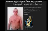 Чемпион Украины по боксу жестко избил семейную пару в ночном клубе Умани. ВИДЕО