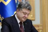 Порошенко требует запретить выпускать коррупционеров под залог