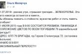 Николаевцев приглашают почтить память десантников, которые погибли год назад под Зеленопольем