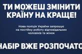 С сегодняшнего дня началась регистрация кандидатов в патрульную службу Николаева