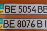 В Николаеве правоохранители нашли номерные автомобильные знаки: разыскиваются владельцы
