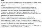 Губернатор Мериков призвал общественность информировать «о коррупционных схемах и махинациях»