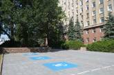 У Николаевской ОГА оборудованы места для парковки автомобилей людей с ограниченными возможностями