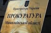 Исаков подал заявление в прокуратуру Николаевской области по факту фальсификации решения горсовета 