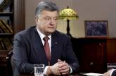 Порошенко рассказал, когда индексируют зарплаты и пенсии: "Люди уже должны почувствовать первые результаты реформ"