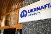 "Укрнафта" заявляет об угрозе прекращения добычи нефти и газа