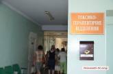  В Николаеве подростки попадают в БСМП наевшись белены и накурившись спайса