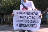 В Первомайске "Правый сектор" перекрыл движение по одной из главных магистралей города. ВИДЕО