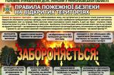  За минувшие сутки на Николаевщине спасатели совершили 24 выезда для ликвидации пожаров